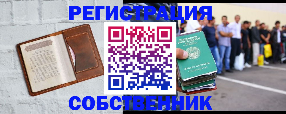 временная регистрация адрес в Фролово
