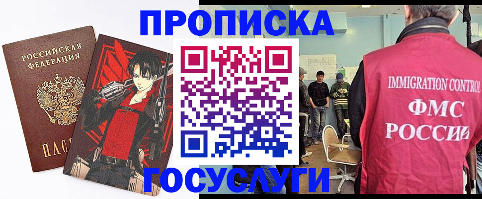 прописка штамп в Фролово